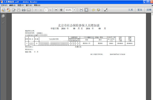 Adobe Reader XI(PDF阅读器) 简体中文版 新版