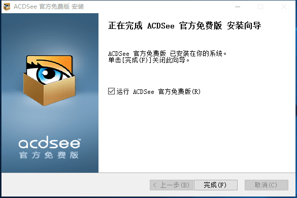 ACDSee Pro 6 简体中文版v6.165