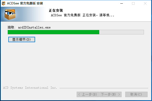 ACDSee Pro 6 简体中文版v6.165