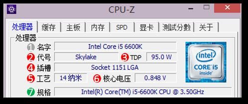 CPU-Z(64位) v1.80.2