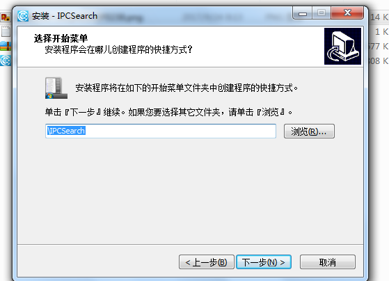 「 IPCSearch(IP地址搜索工具) 」IPCSearch(IP