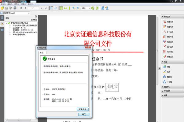 AnyPDF Reader