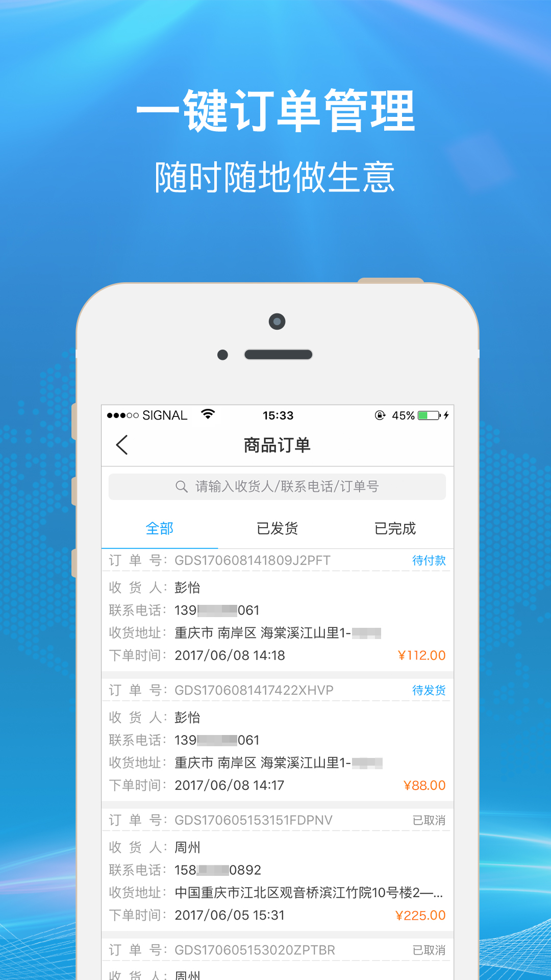 满集商家 1.6.0