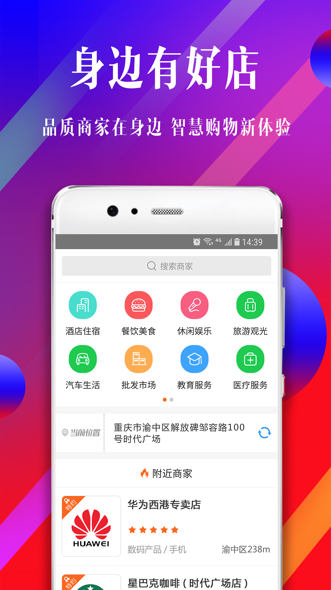 满集网用户app 5.2.3