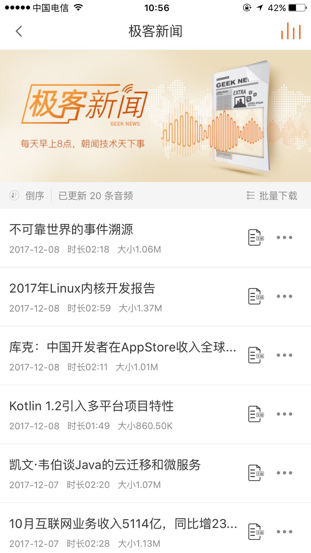 极客时间 V1.0.1