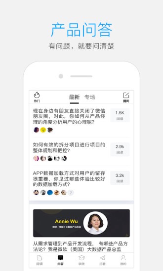 人人都是产品经理 V3.0.9