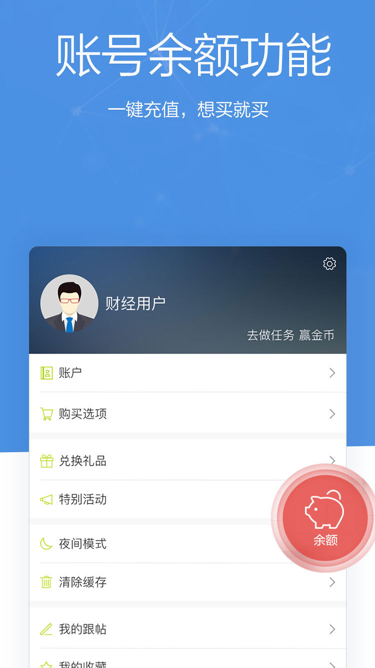 财经杂志 v6.0.3