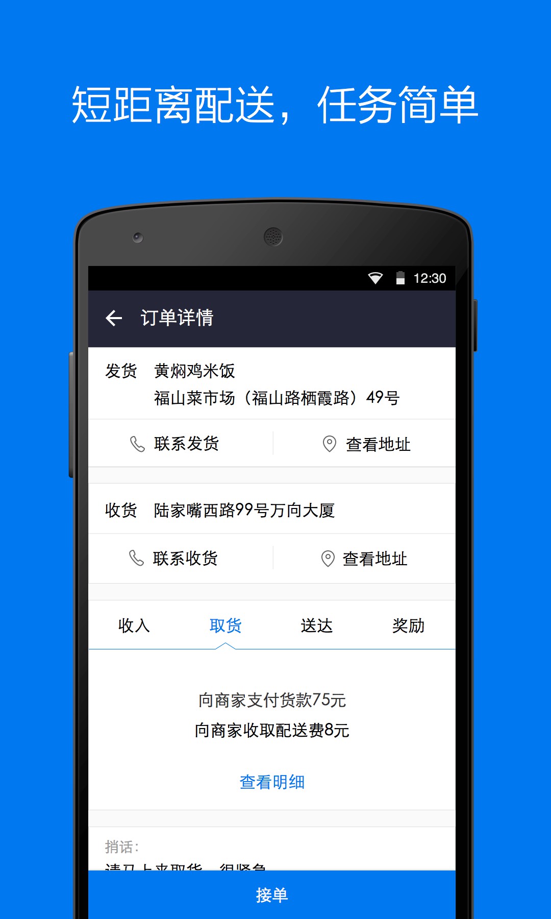 达达 v2.9.3