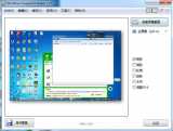 屏幕捕捉软件(WinSnap)新版