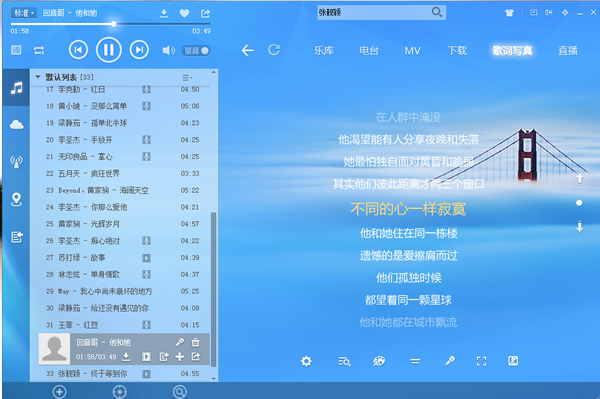 酷狗音乐 新版