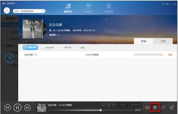 百度音乐 v11.1.0