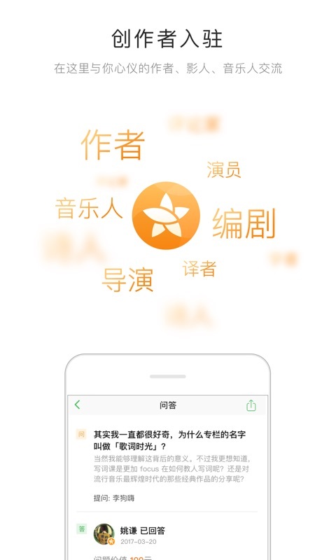 豆瓣 v5.16.0