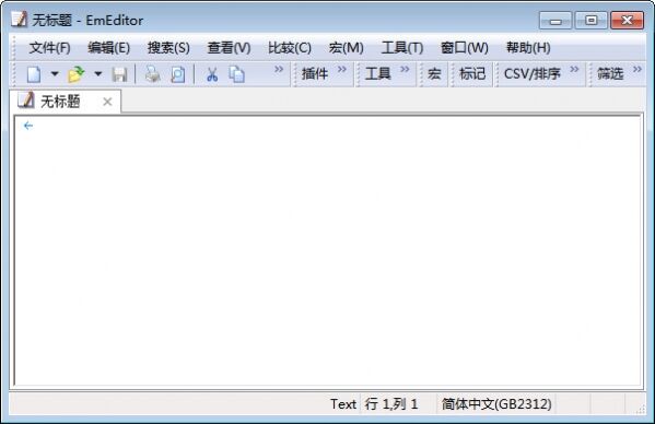 文本编辑器(EmEditor Professional) v17.3.2