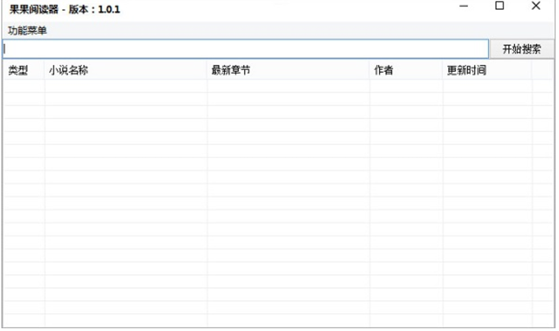 果果阅读器 v1.0.1