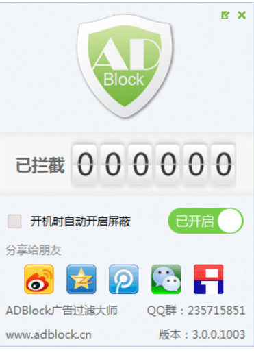 ADBlock广告过滤大师 v4.0.0.1009