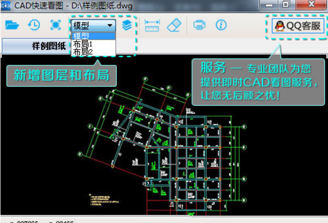 cad快速看图 新版