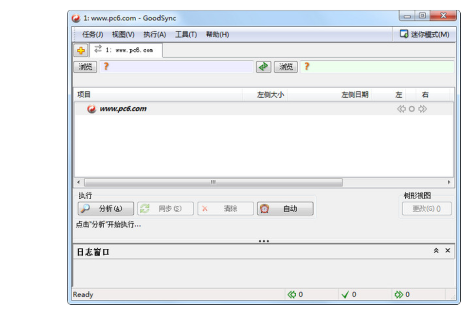 goodsync v10.7.5.5官方中文版