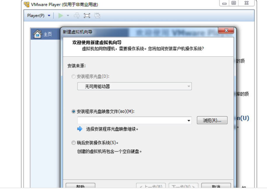 vmware player v14.1.1.0中文免费版