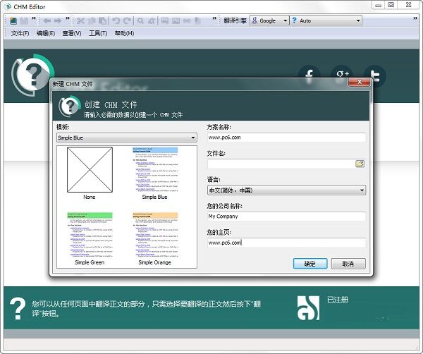 GridinSoft CHM Editor v3.1.1