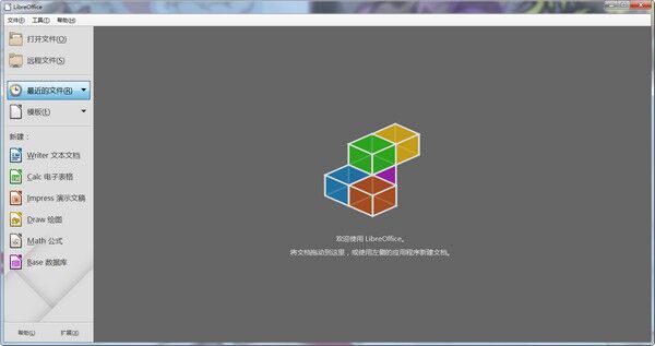 Mac&Linux办公套件(LibreOffice) v6.0.1.0