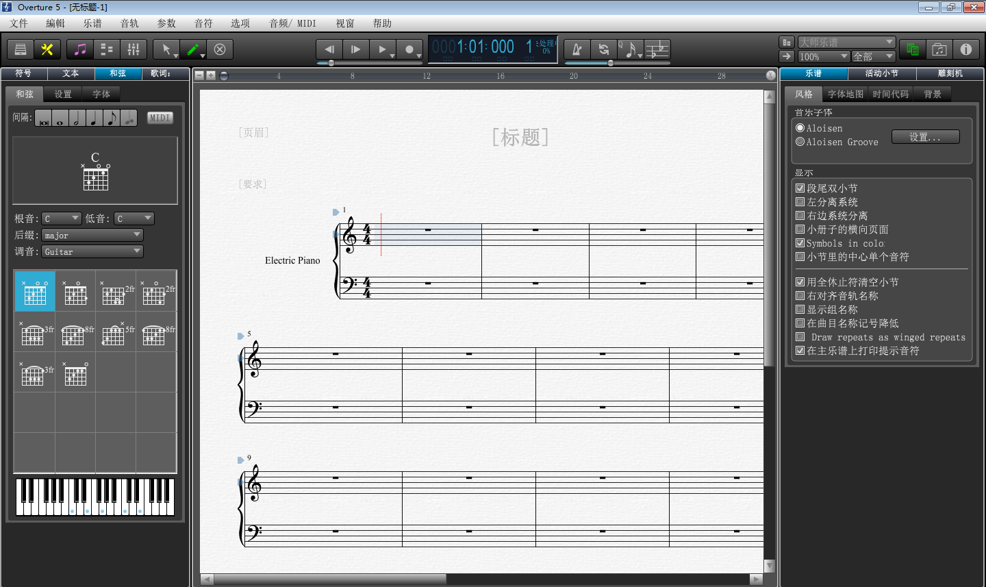 Overture专业钢琴打谱软件win版 5.5.1-7