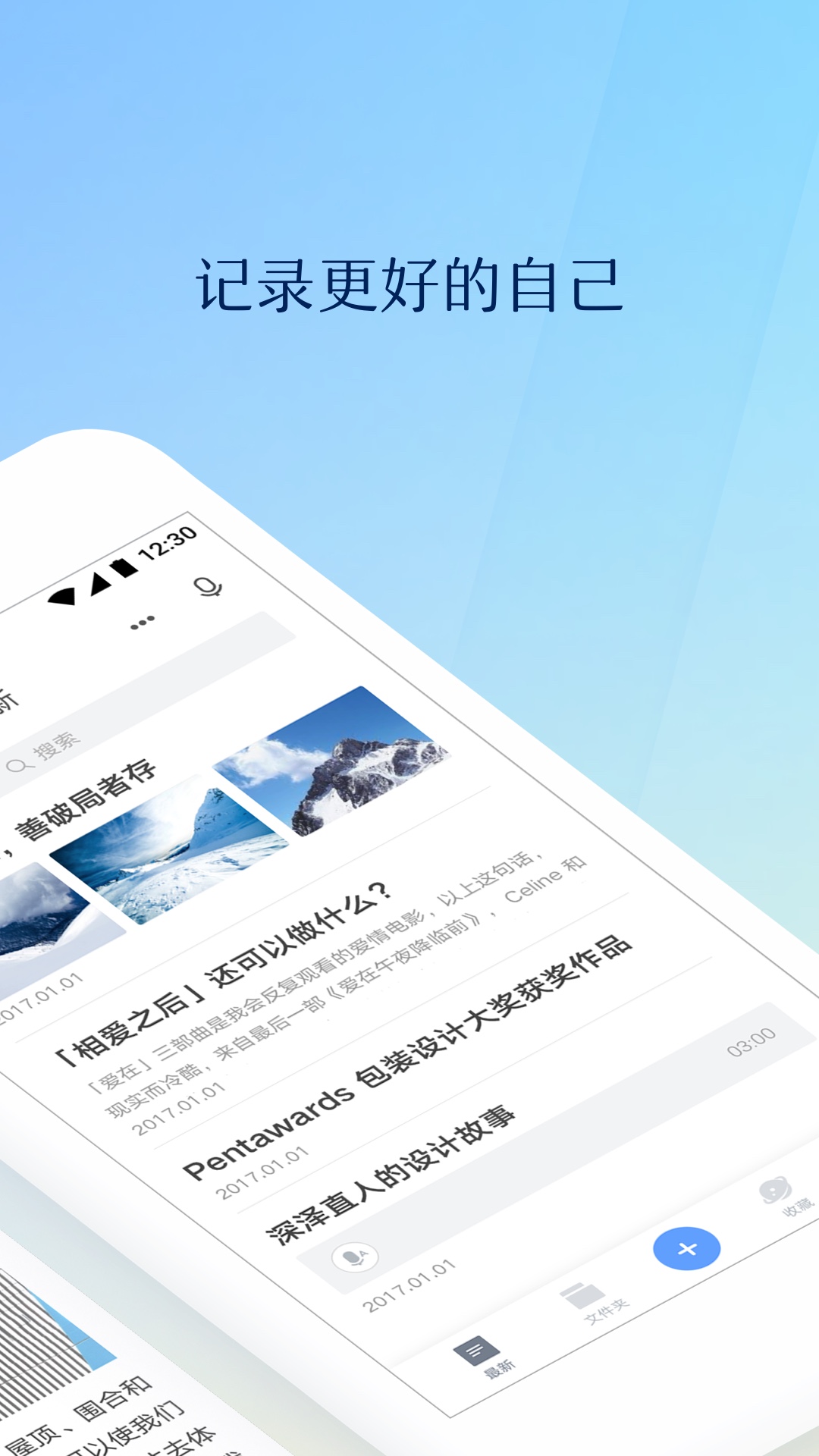 有道云笔记 安卓版 v6.2.1