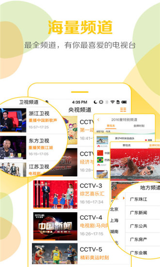 云图TV 4.1.7