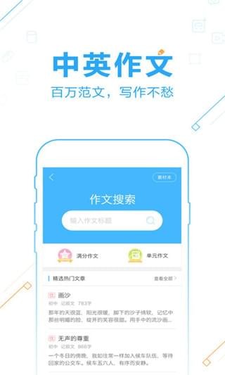 作业帮app v10.1.0