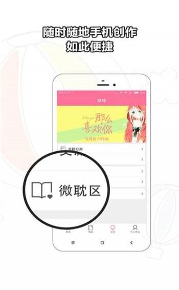 耽美小说漫画社区 v1.6.4