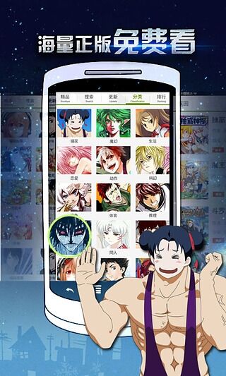 有妖气漫画 v3.3.8