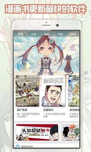 轻漫画app v5.5.1