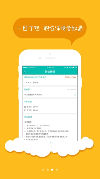 走出趣 v2.3.9