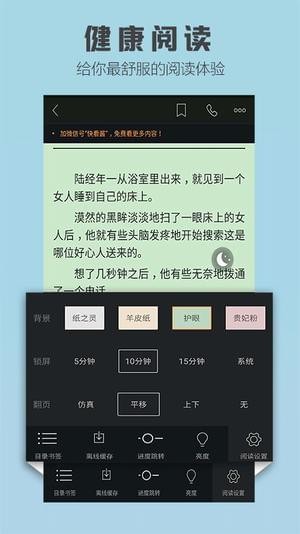 爱读小说app v3.6.6.2014