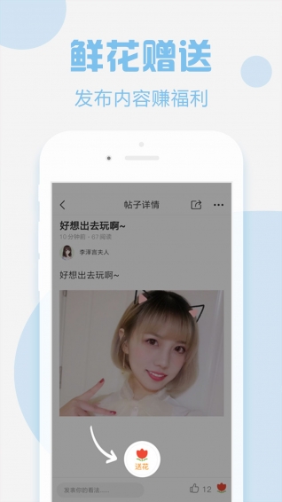 会生活 v1.2.2