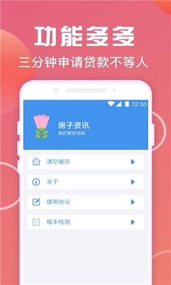 爱花钱贷款 v1.0.06