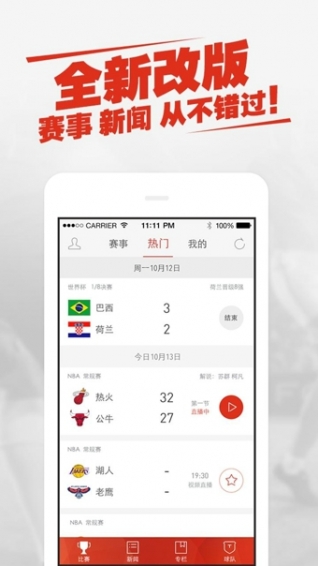 新浪体育app v3.16.6.0
