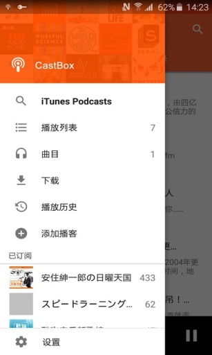 播客CastBox v5.5.4