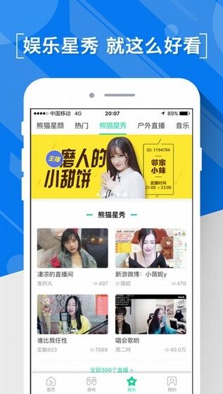 熊猫直播app v3.3.15.6408