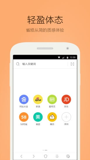 桔子浏览器 v2.1.0.1023官方版