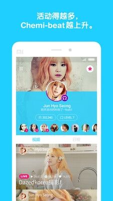 V明星直播app v2.4.4