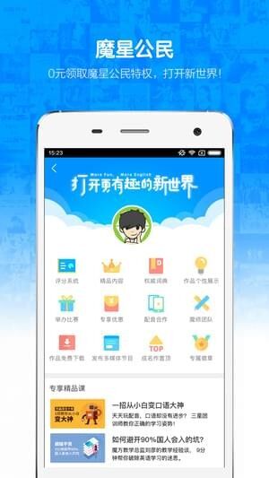 声临其境配音app v10.0.2