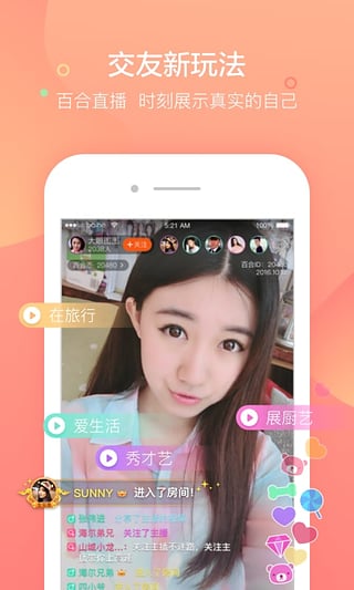 百合婚恋app v7.7.0