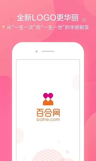百合婚恋app v7.7.0