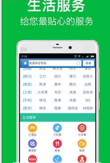 指尖浏览器app 3.1.0安卓手机版