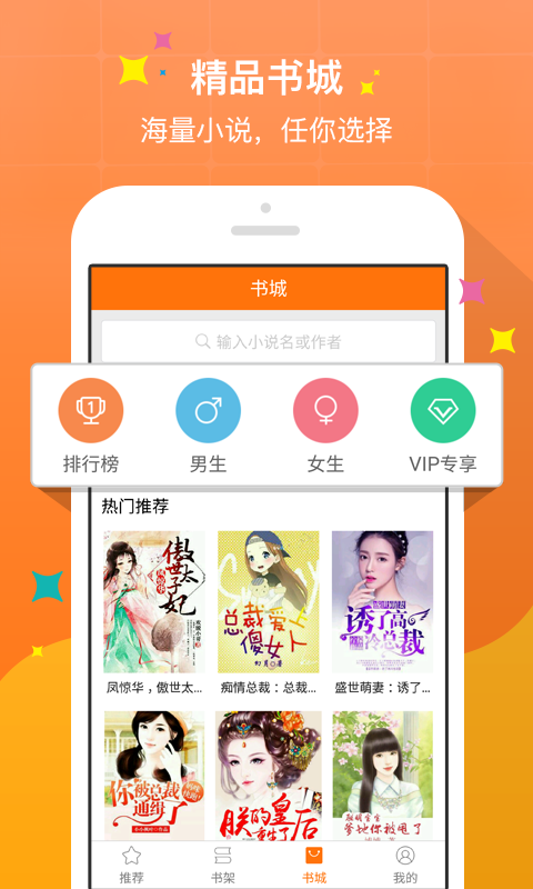 奇热小说 v3.0.8