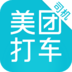 美团打车 安卓版APP（美团打车手机下载）