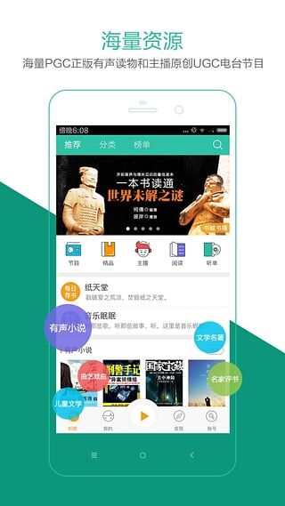 懒人听书（懒人听书手机版下载） v6.3.2