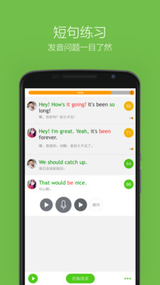 英语流利说(安卓版手机下载) v6.0.2