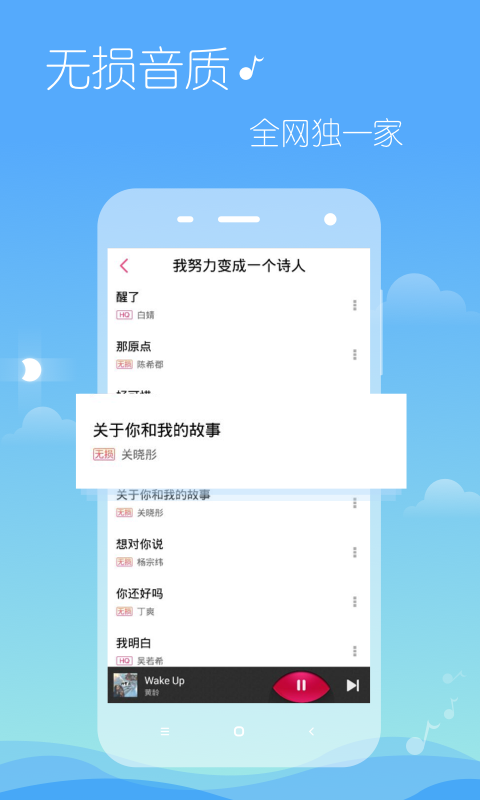 多米音乐app 安卓版 v6.9.1.01