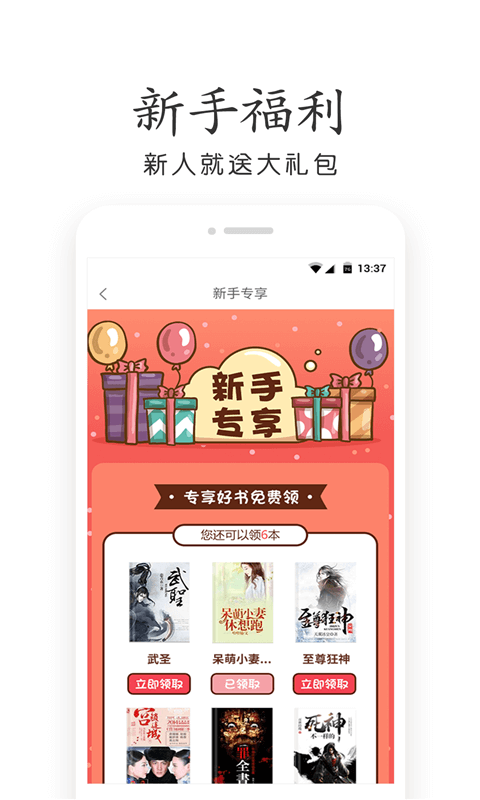 免费小说大全app(小说阅读下载) v3.7.0